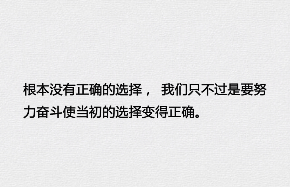 当你绝望时 一句拍醒你的狠话.