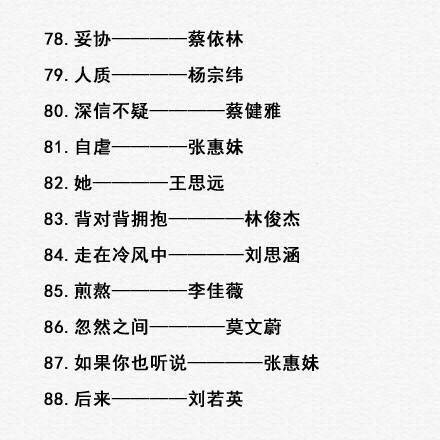 这100首好听的歌，那首触动你心