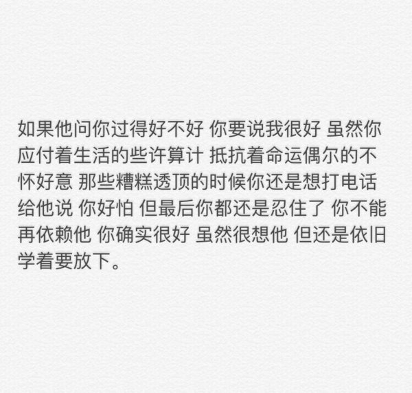 在乎一个人是一种什么感觉？