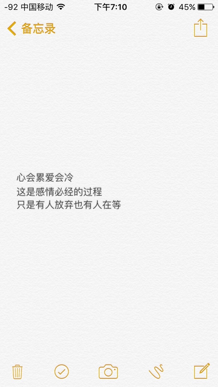 我喜欢大海也想跳海 可是水太凉海水太咸我不会游泳 后来很多事情也是如此.