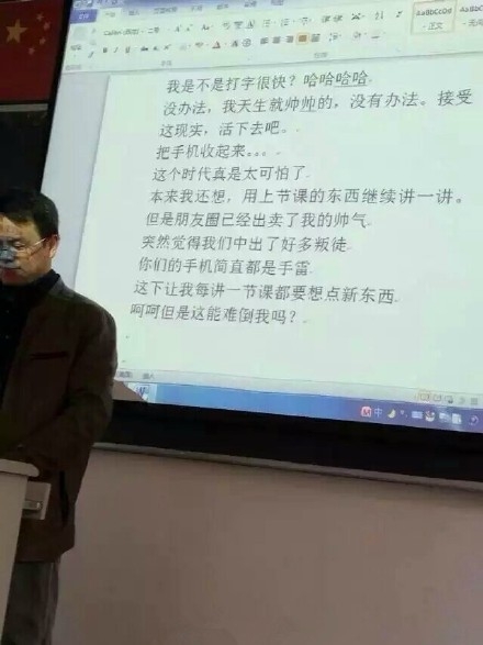 课堂上的搞笑老师图