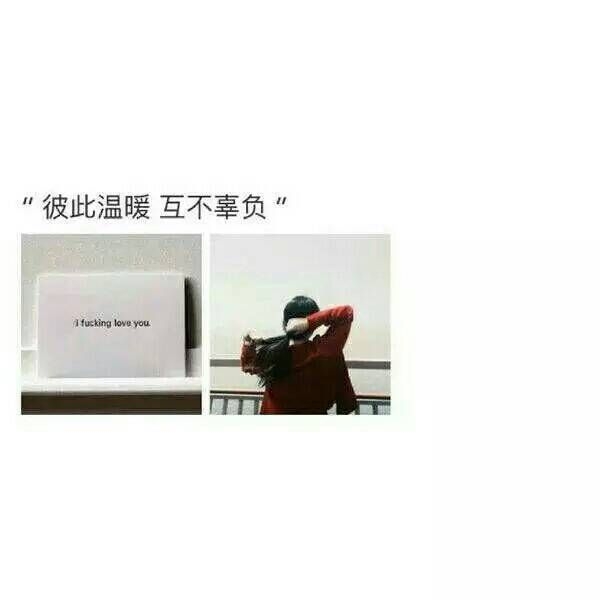 LaLa：我很爱你啊