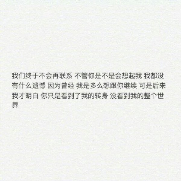 因为你只是过去，并不是唯一
