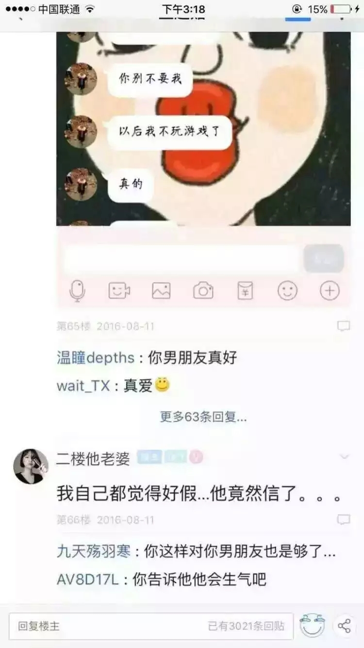 女朋友为了让男朋友少打游戏多陪陪她 于是骗男朋友怀孕了.
