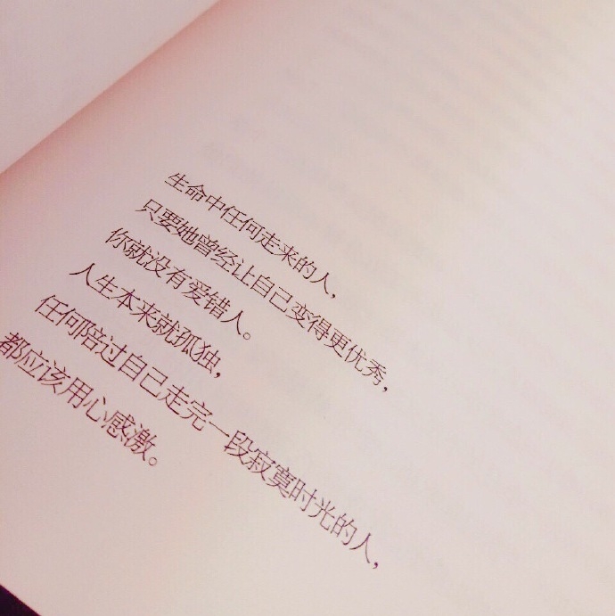 苏笑：我不想谋生 我想生活