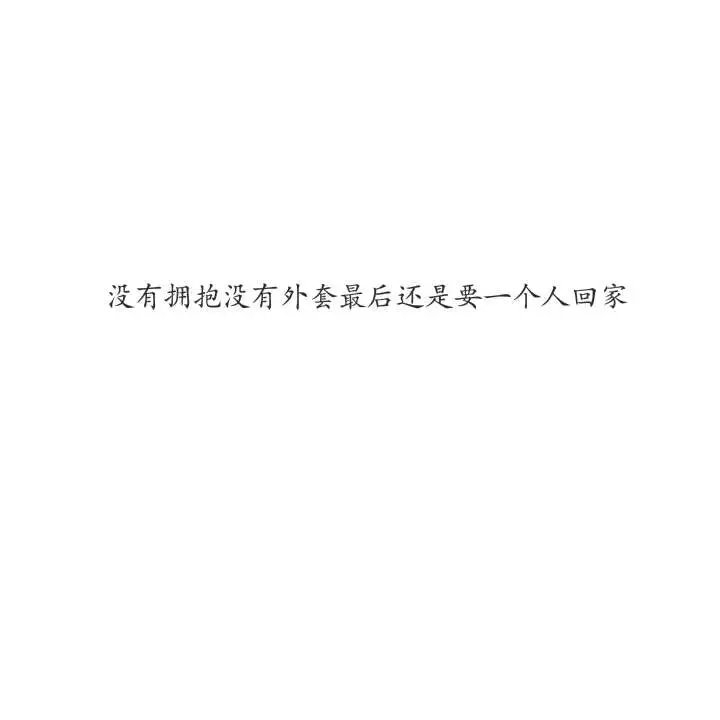 再没人像你