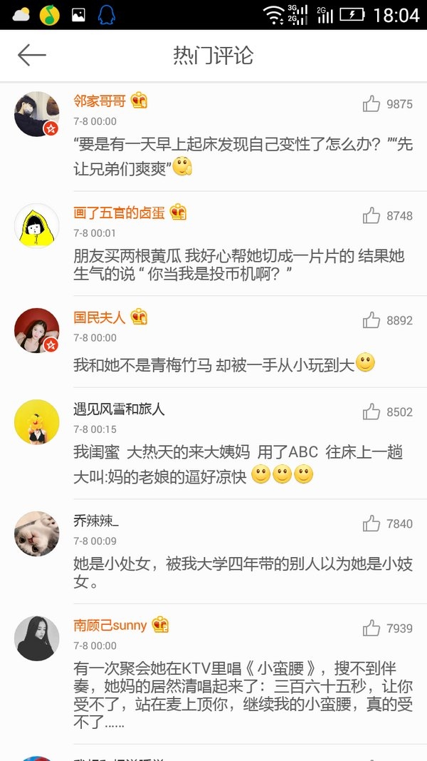 有一个很污的朋友，是一种什么体验