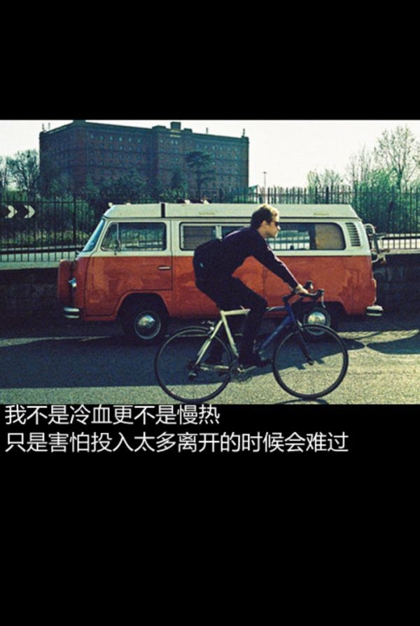 感受不到温暖 高清唯美文字图片手机壁纸