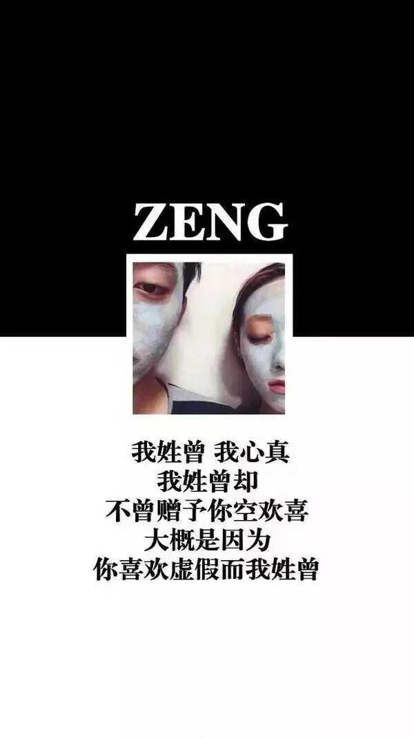 我姓邓，我心等