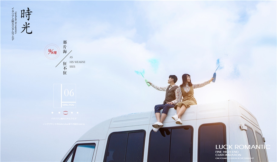 大绿旅拍 婚纱照