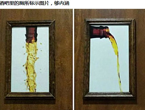 男女厕所标志搞笑图
