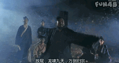 倩女幽魂万剑归宗