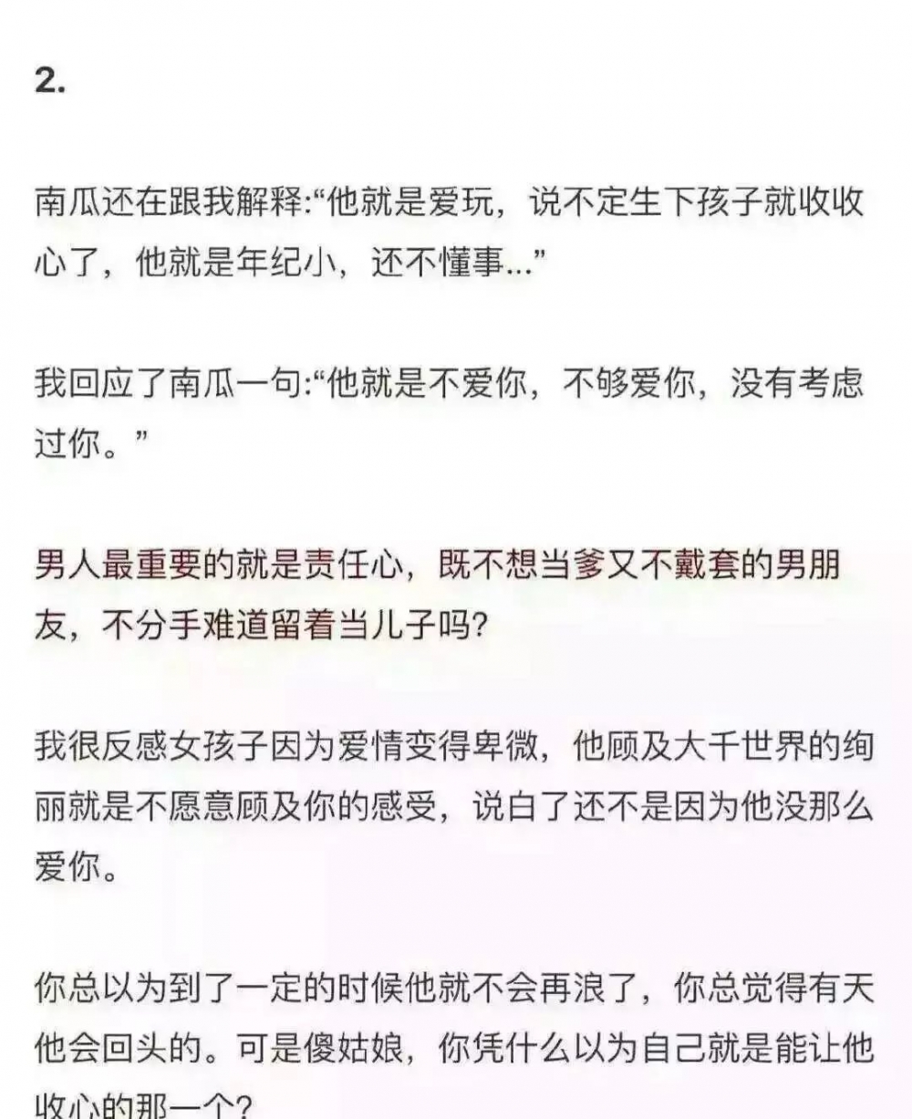 一辈子只对一个女人好是一件超级无敌酷的事情