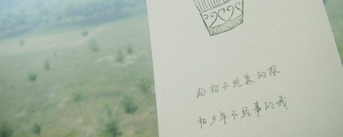 唯美阳光的横宽签名图片