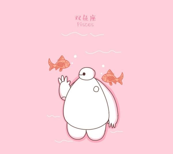 大白十二星座