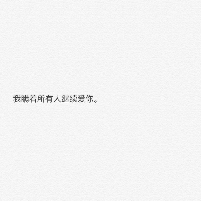 ，忘了你这件事真的好难