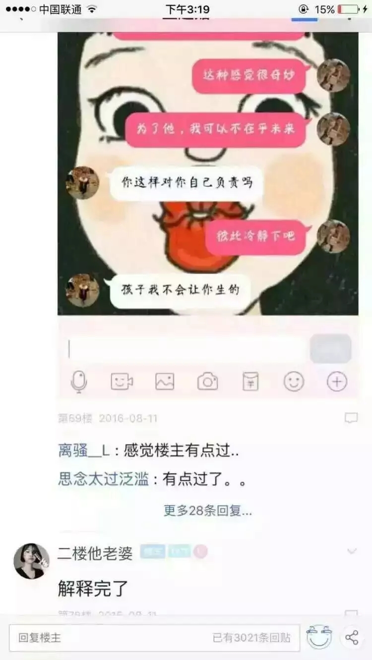 女朋友为了让男朋友少打游戏多陪陪她 于是骗男朋友怀孕了.