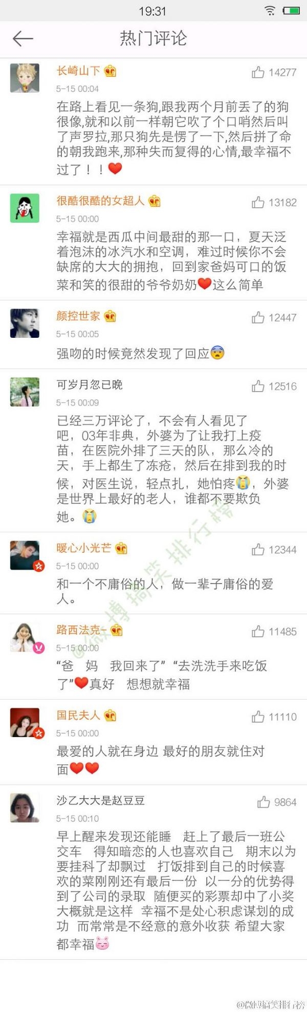 最爱的人就在身边，最好的朋友就住在对面