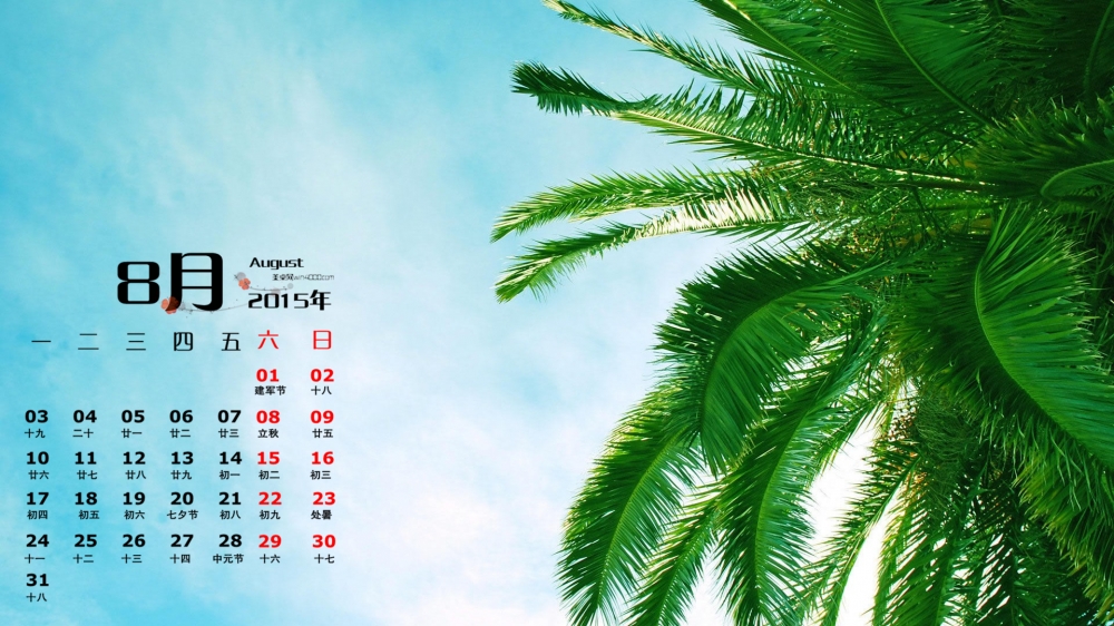 2015年8月日历精选清新风景桌面壁纸下载