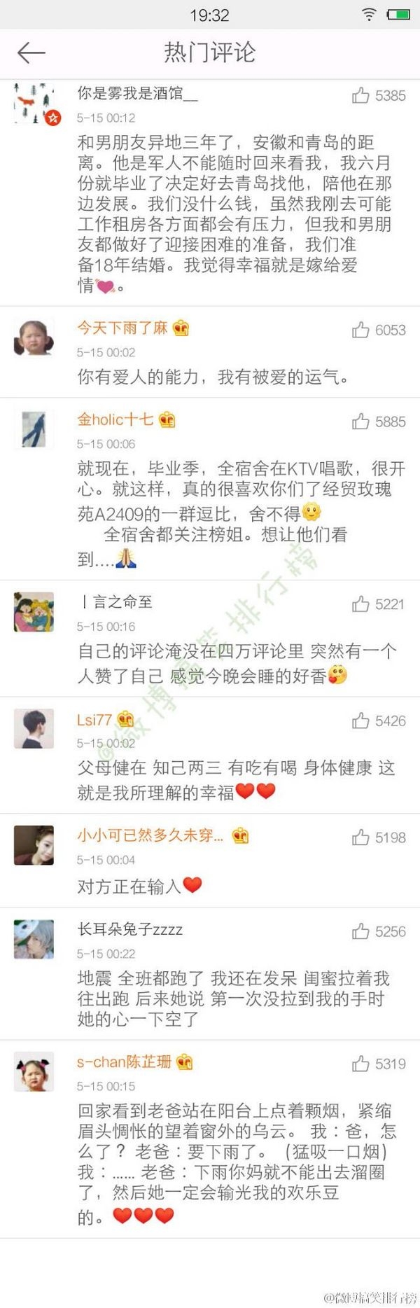 最爱的人就在身边，最好的朋友就住在对面