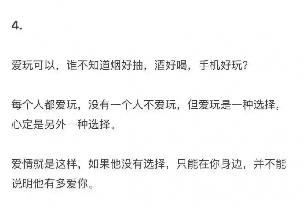一辈子只对一个女人好是一件超级无敌酷的事情