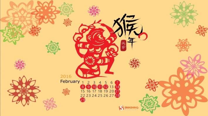 2016年2月猴年日历壁纸
