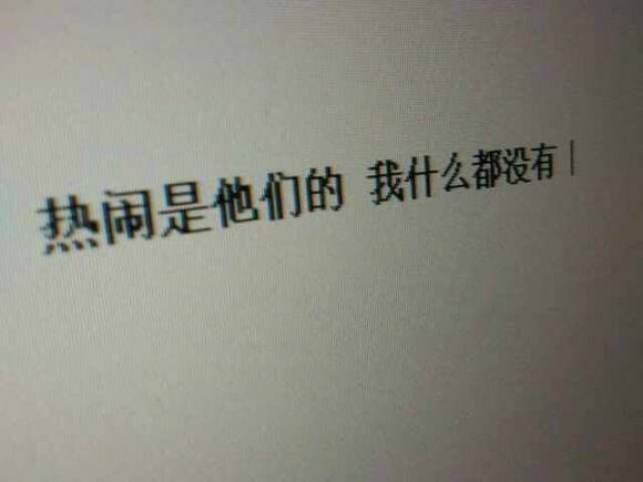 我曾以为世界美的不像话