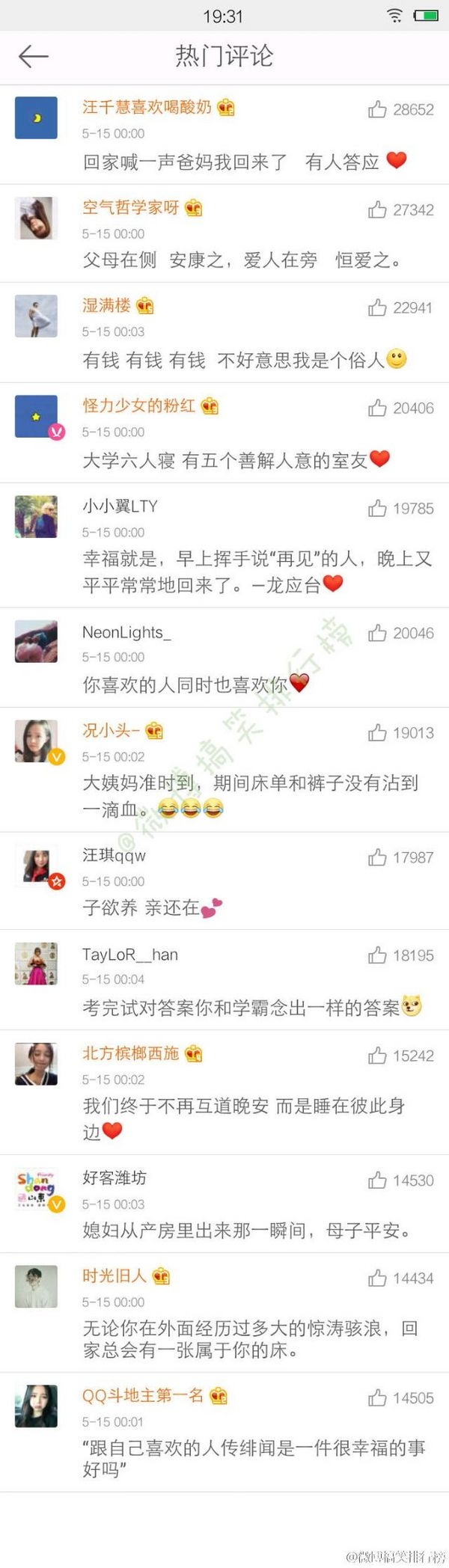 最爱的人就在身边，最好的朋友就住在对面