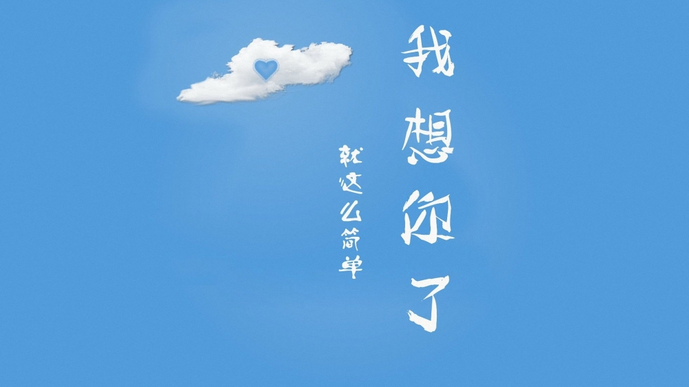 唯美清新非主流