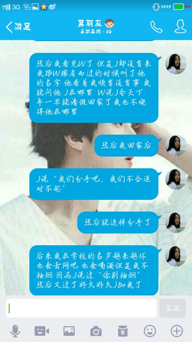 初恋你好 初恋再见
