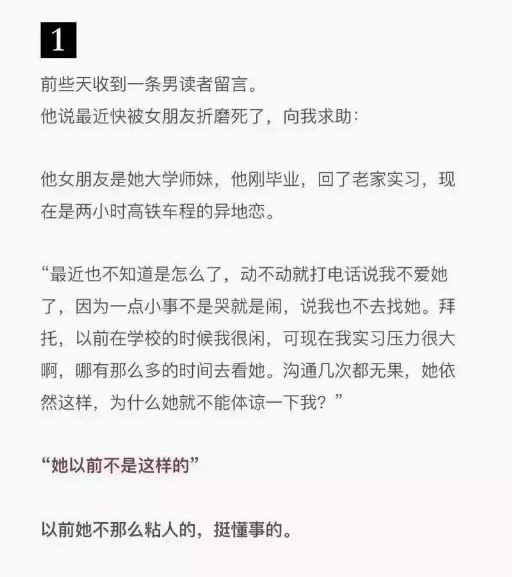 是啊，你女朋友变了