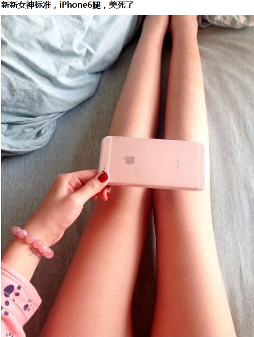 新玩法：iPhone6 plus腿
