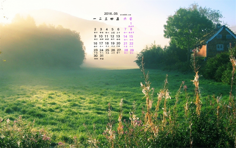 2016年5月日历田园自然风景桌面壁纸