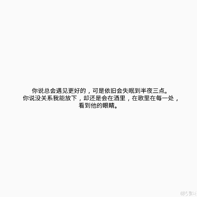 浪哥哥：哪一瞬间觉得自己要孤独终老了.