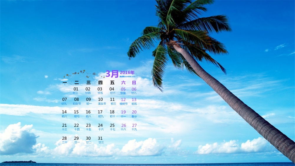 2016年3月日历壁纸马尔代夫唯美图片