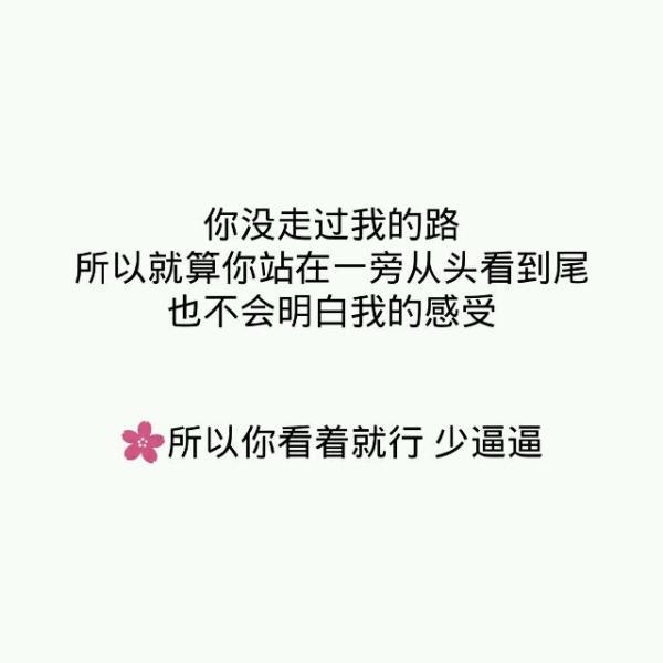 一生短暂的海不够我用来爱你 简洁文字图片