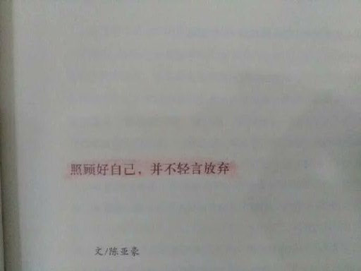 喜三岁：饮了这杯风尘酿的酒我们就从头来过吧.