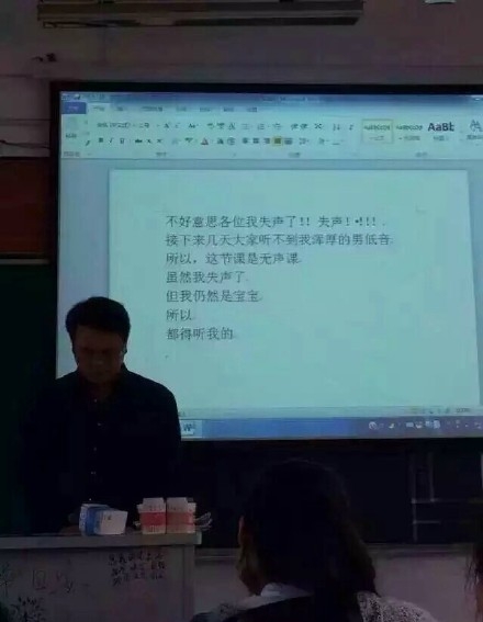 课堂上的搞笑老师图