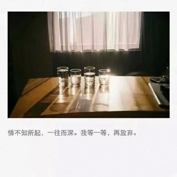 故事还远，不要着急，一个人去远方