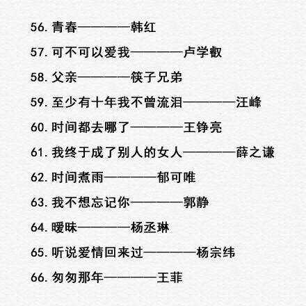 这100首好听的歌，那首触动你心