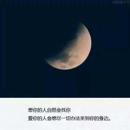 说书人: 爱你的人会想尽一切办法来找你