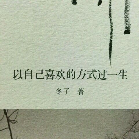 你不必张扬  是花自然香