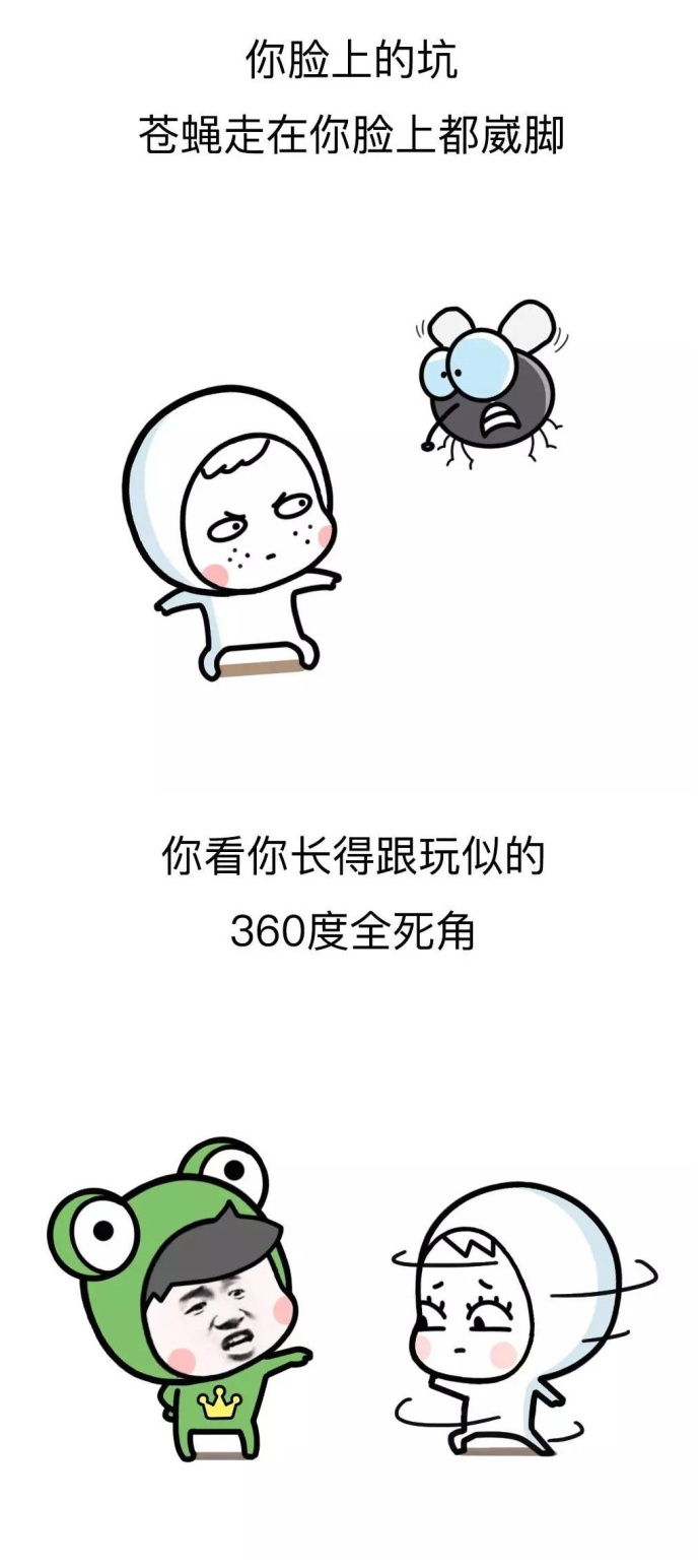听过哪些不带脏字骂人的话