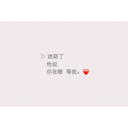 这个瞬间，你是否感觉到就是真爱