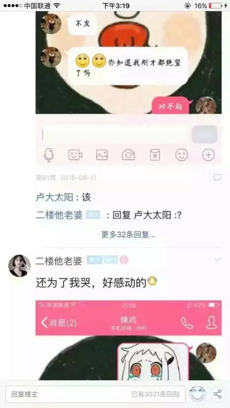 女朋友为了让男朋友少打游戏多陪陪她 于是骗男朋友怀孕了.
