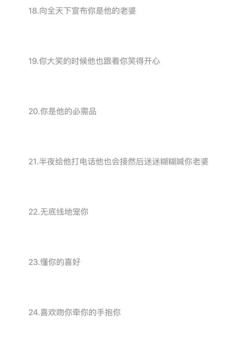 阿忧：给我来一个这种男朋友.