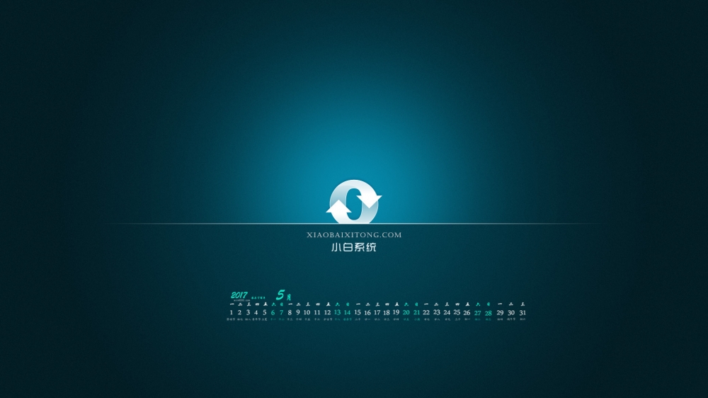 2017年5月个性创意简约高清桌面日历壁纸