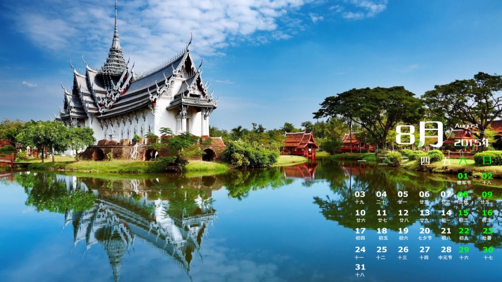 2015年8月日历精选世界特色景点桌面壁纸下载