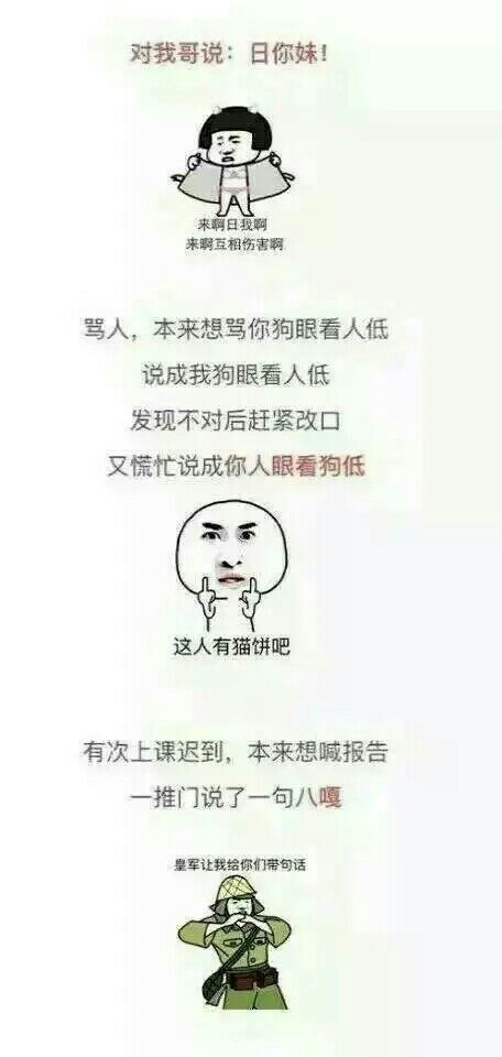 那些令你措手不及的口误