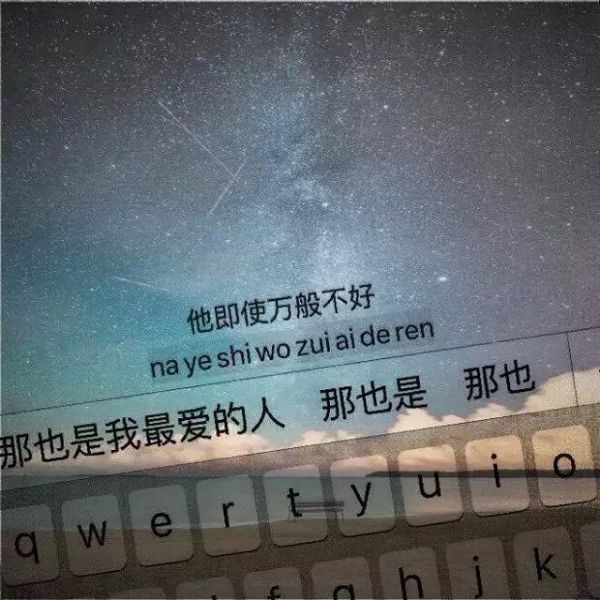文字体现爱